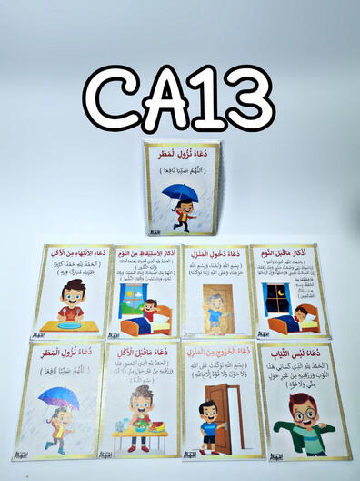 بطاقات الأدعية