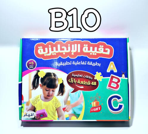 حقيبة الحروف الانجليزية