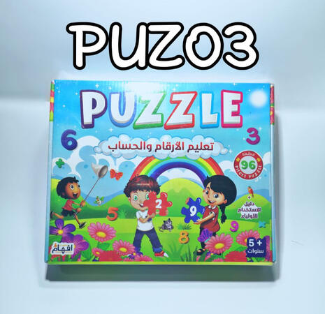 بازل تركيب العمليات الحسابية