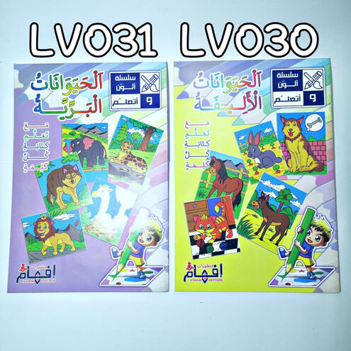 سلسلة التلوين A4