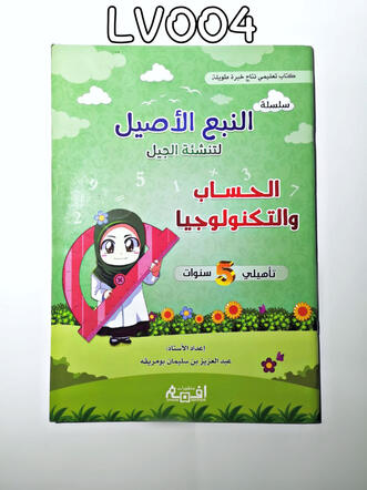 كتب بمنهج تعليمي