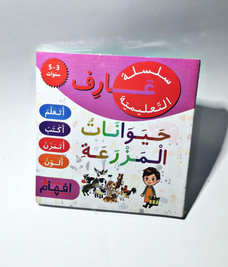 سلسلة عارف